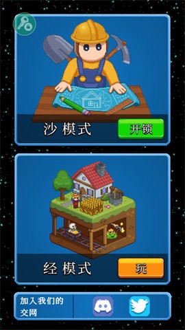 沙盒神模拟器游戏下载-沙盒神模拟器最新版手游 1.10.0