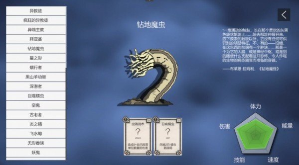 不可名状的地牢隐藏道具全手游下载-不可名状的地牢隐藏道具全游戏免费下载 0.2.1