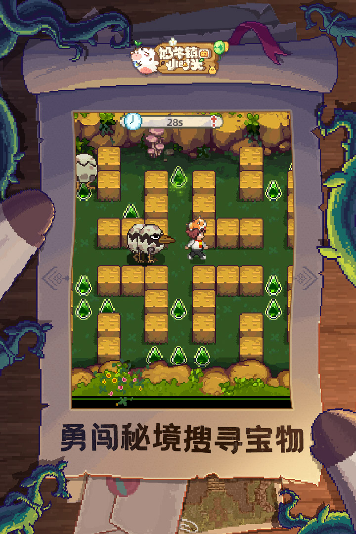 奶牛镇的小时光内购版