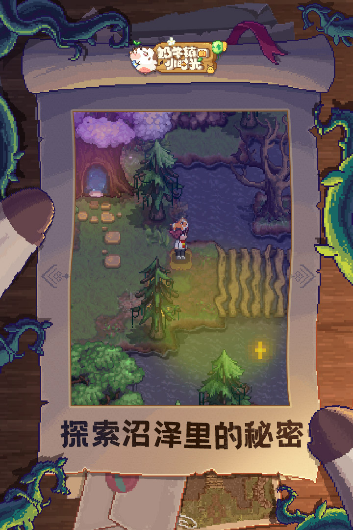  奶牛镇的小时光内购版手游下载- 奶牛镇的小时光内购版游戏免费下载 2.2.6