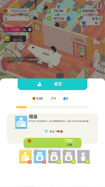 放置学院大亨免广告版游戏下载-放置学院大亨免广告版游戏官方安卓版 0.1.5