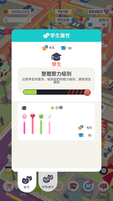 放置学院大亨免广告版游戏下载-放置学院大亨免广告版游戏官方安卓版 0.1.5