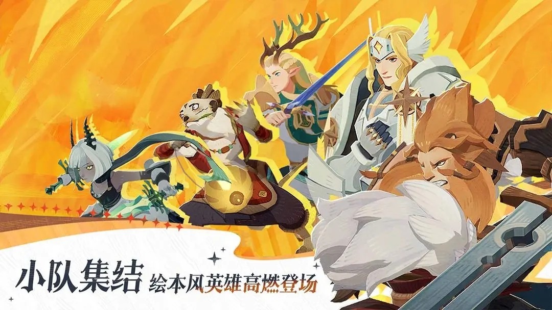 剑与远征：启程国服手游下载-剑与远征：启程国服安卓版下载 1.1.173