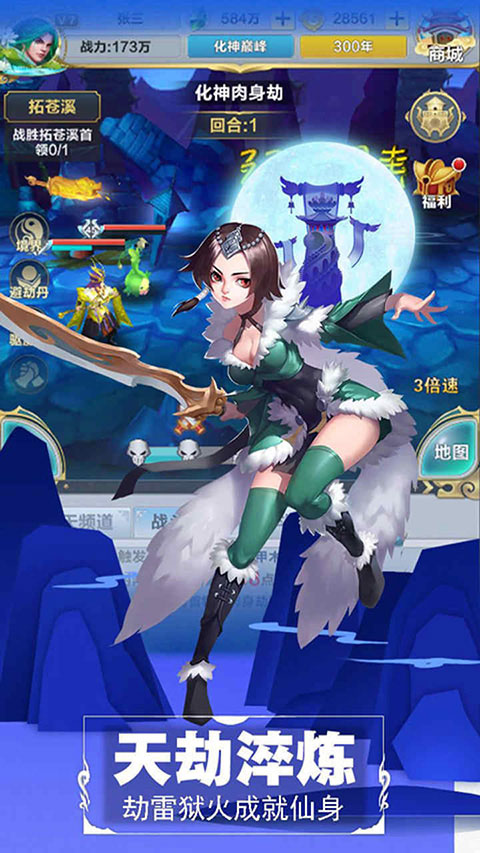 仙道逃亡游戏下载-仙道逃亡游戏官方版 4.0.3