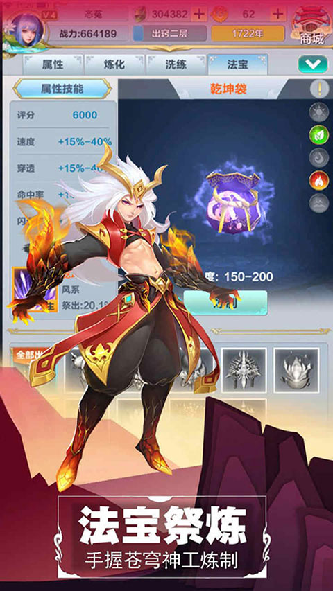 仙道逃亡游戏下载-仙道逃亡游戏官方版 4.0.3