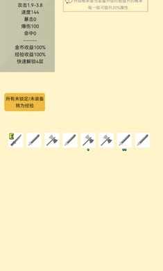 爬塔之旅2手游下载-爬塔之旅2游戏免费下载 1.01