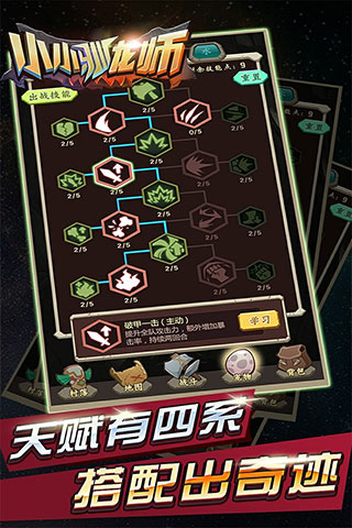 小小驯龙师手游下载-小小驯龙师安卓版下载 1.0.5