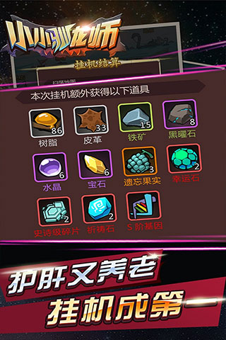 小小驯龙师手游下载-小小驯龙师安卓版下载 1.0.5