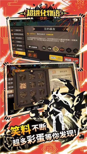 超进化物语内置修改器版游戏下载-超进化物语内置修改器版最新版手游 1.1.27