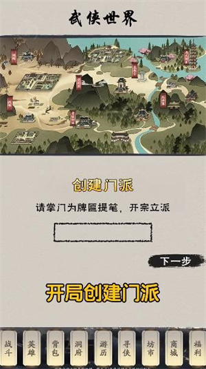 俗辣江湖手游下载-俗辣江湖最新版游戏下载 1.05
