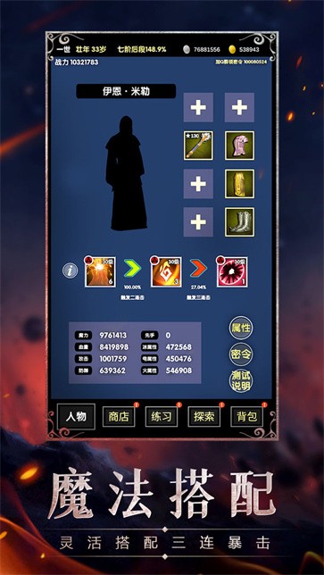 魔幻之旅兑换码游戏下载-魔幻之旅兑换码游戏最新版 1.0.78
