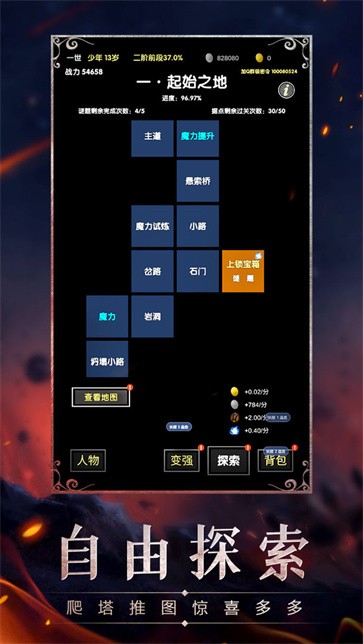 魔幻之旅兑换码游戏下载-魔幻之旅兑换码游戏最新版 1.0.78