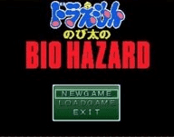 野比大雄的生化危机无理改造版