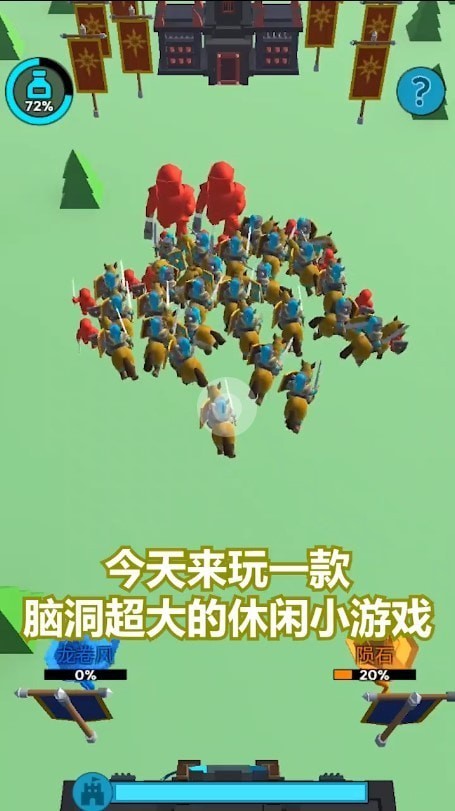 超级军团战场游戏下载-超级军团战场游戏官方安卓版 1.0.3