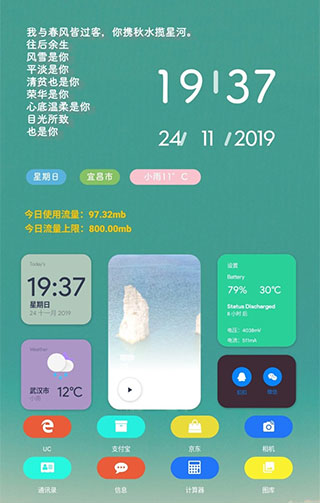 KWGTPro最新版2022官方下载-KWGTPro官网app最新版下载 3.75b410013