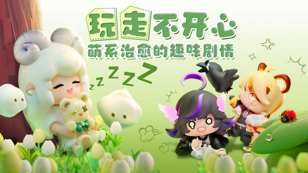 卡噗拉契约游戏下载-卡噗拉契约游戏官方版 1.0.9