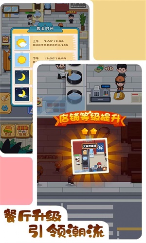 打工人逆袭记游戏下载-打工人逆袭记游戏官方安卓版 1.0