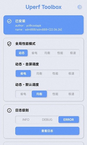 YC调度管理1.1.3app下载官方版-YC调度管理1.1.3app下载 1.1.3