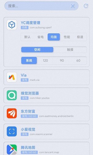 YC调度管理1.1.3app下载官方版-YC调度管理1.1.3app下载 1.1.3