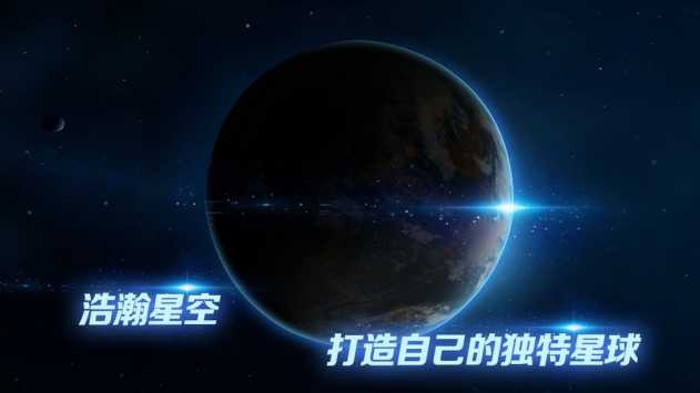 飞跃星球无限能源版游戏下载-飞跃星球无限能源版游戏官方安卓版 4.9.37