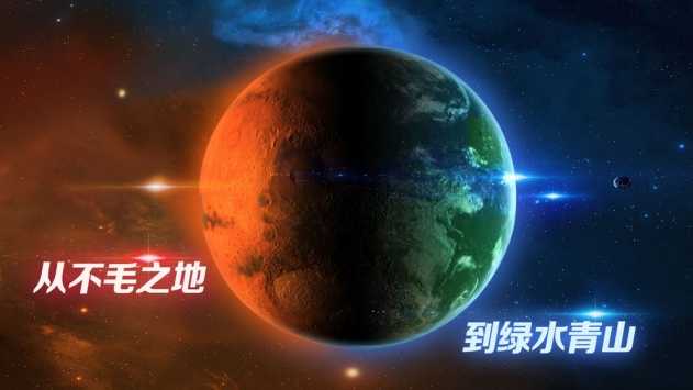 飞跃星球无限能源版游戏下载-飞跃星球无限能源版游戏官方安卓版 4.9.37