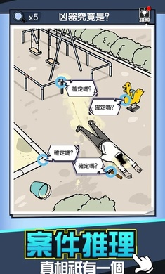 凶手找到了没v9.53-凶手找了没充满恐怖和刺激的冒险解密手游