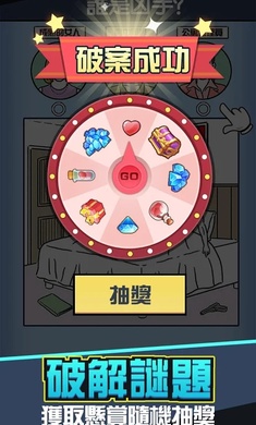 凶手找到了没v9.53-凶手找了没充满恐怖和刺激的冒险解密手游