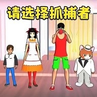 樱花搞笑躲猫猫官方版下载