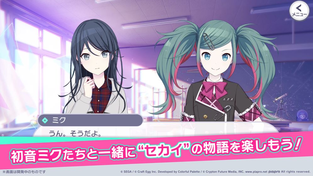 Project SEKAI游戏下载-Project SEKAI游戏官方安卓版 1.0.0