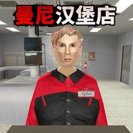 诡异汉堡店手机版下载