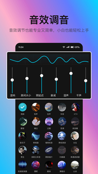 音编美声无限次数版官网下载安装到手机-音编美声无限次数版app最新版本免费下载 8.6.1
