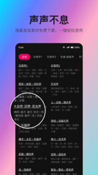 音编美声无限次数版官网下载安装到手机-音编美声无限次数版app最新版本免费下载 8.6.1