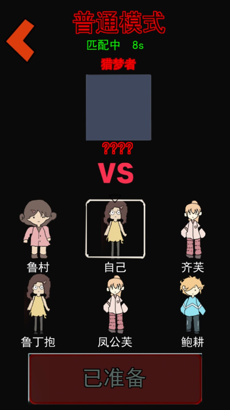 猛鬼大学宿舍最新手游下载-猛鬼大学宿舍安卓游戏下载 1.0