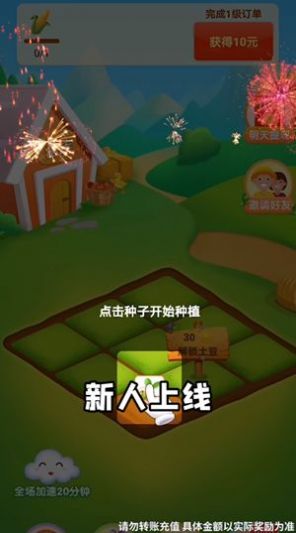 秘境农场红包版手游下载-秘境农场红包版免费手游下载 1.0.2