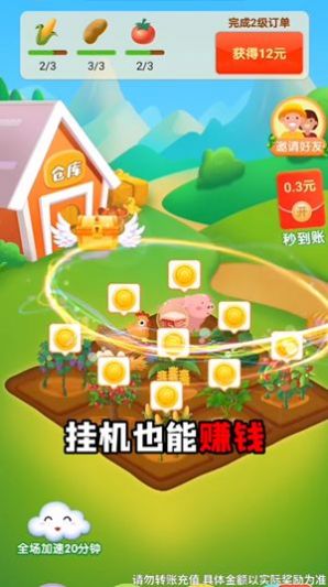 秘境农场红包版手游下载-秘境农场红包版免费手游下载 1.0.2