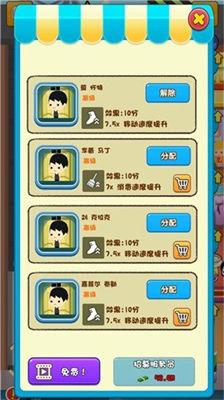 商场大亨游戏下载-商场大亨最新版手游 0.8.6