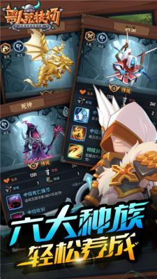 兽人竞技场游戏下载-兽人竞技场游戏手机版 1.0.7