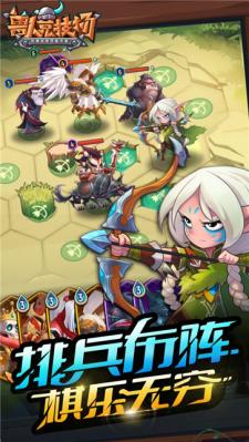兽人竞技场游戏下载-兽人竞技场游戏手机版 1.0.7