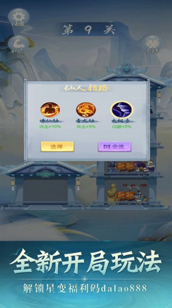 仙界之旅游戏下载-仙界之旅最新版手游 1.0.1