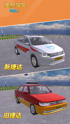 驾考驾照准点学车app下载-驾考驾照准点学车最新版下载 2.63