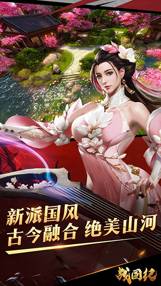 战国纪手游下载-战国纪最新版游戏下载 1.42.100592
