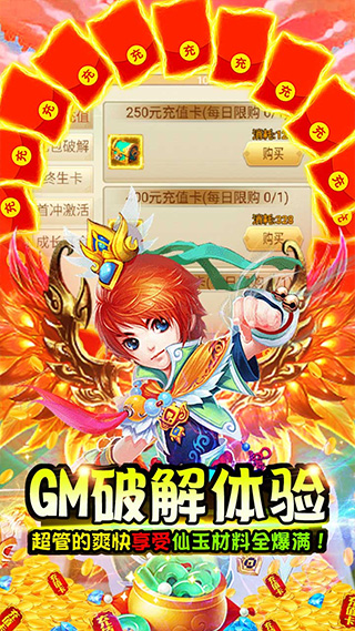 西游仙魔传游戏下载-西游仙魔传游戏官方安卓版 1.1.1