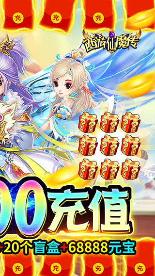 西游仙魔传游戏下载-西游仙魔传游戏官方安卓版 1.1.1