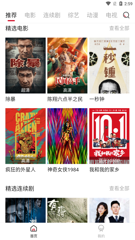 迪迪影院tv无限版下载安装-迪迪影院tv无限版app官网下载 1.5.0