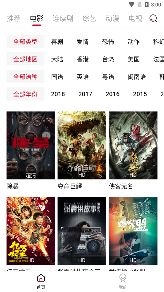 迪迪影院tv无限版下载安装-迪迪影院tv无限版app官网下载 1.5.0