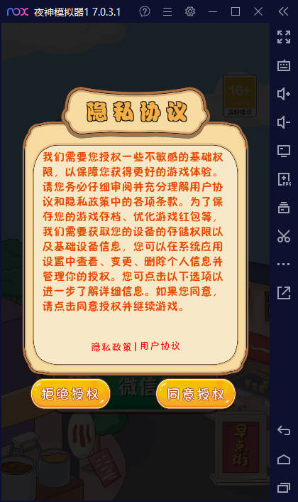 天天吃早点