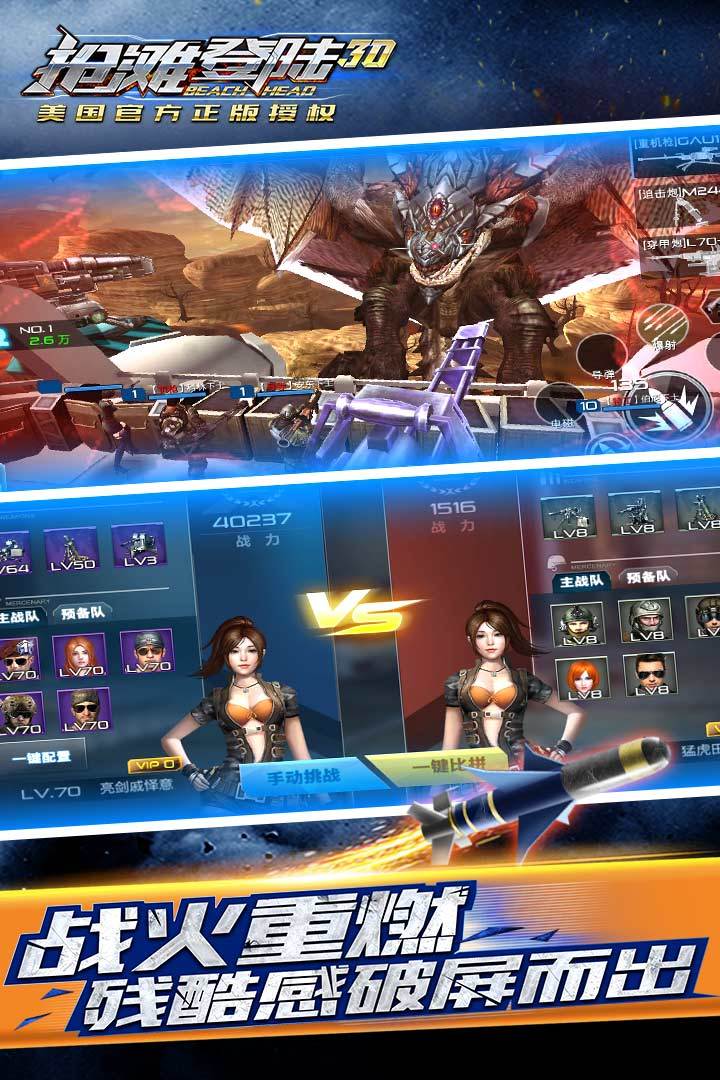 抢滩登陆3D国际服手游下载-抢滩登陆3D国际服最新版游戏下载 1.2.0.402