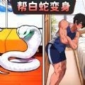 秃然爆个梗最新版下载