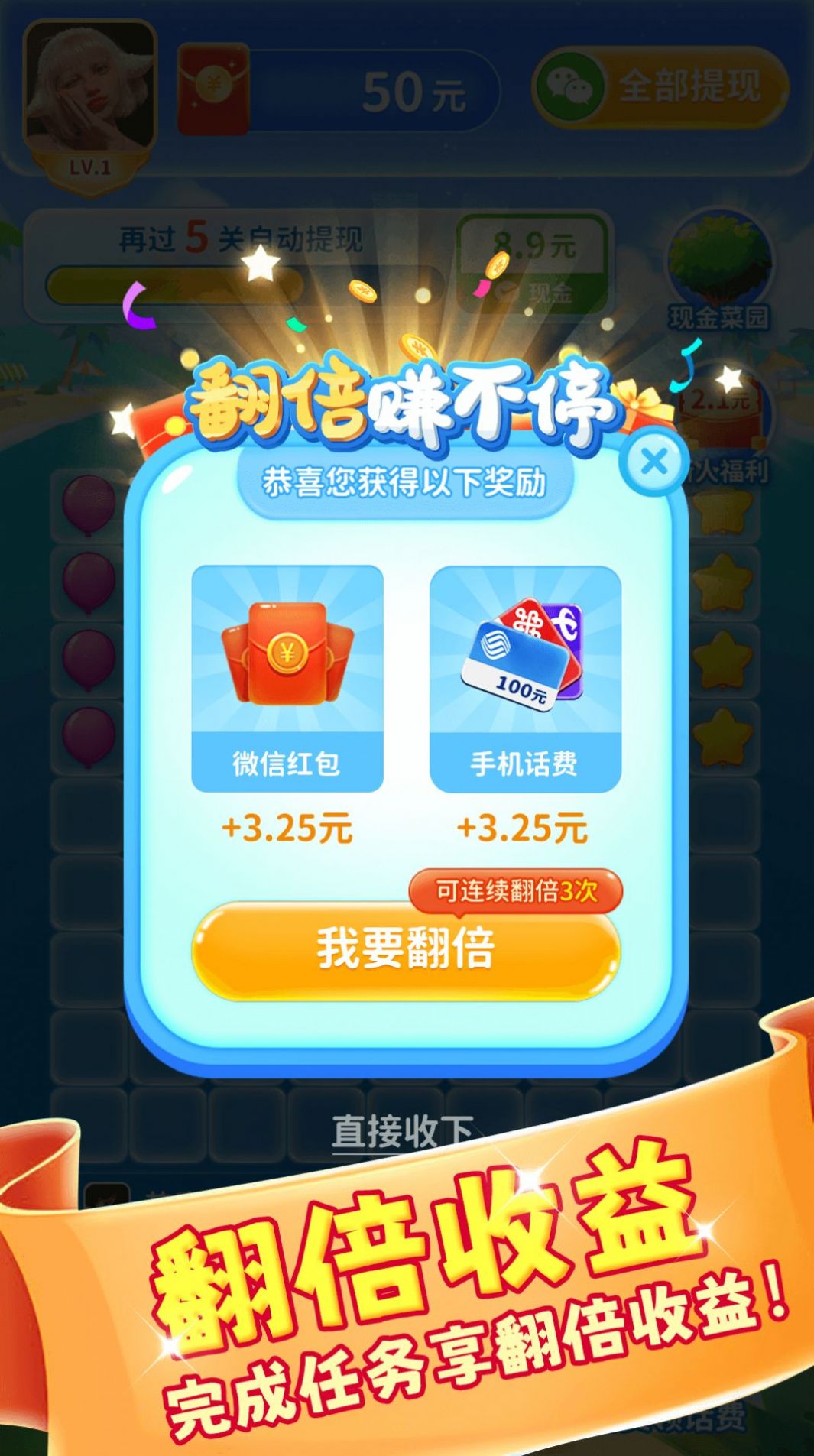 消消欢乐园手游下载-消消欢乐园安卓版下载 1.0