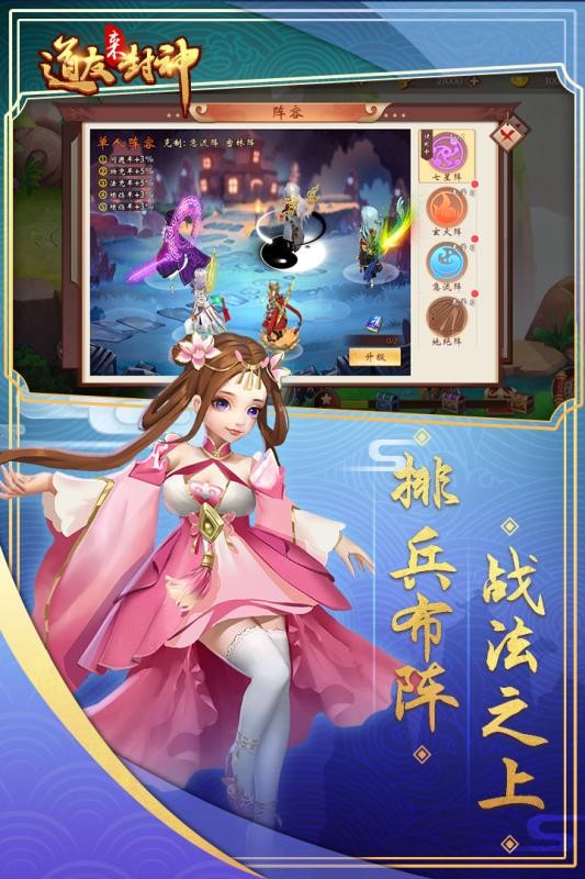 道友来封神手游下载-道友来封神最新版游戏下载 1.0.2